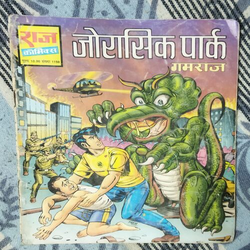 Juraasic paark gamraj