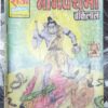 Naagapanchamee Baankelaal
