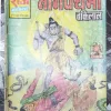 Naagapanchamee Baankelaal