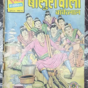 Baansuree Vaala Baankelaal
