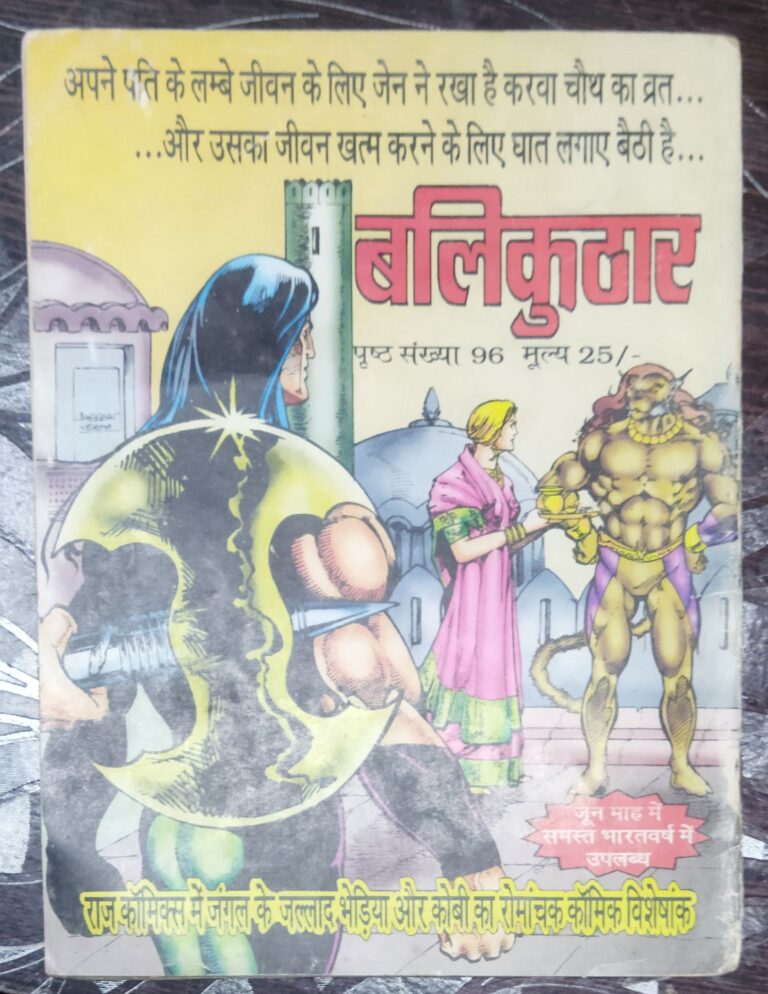 Aghori