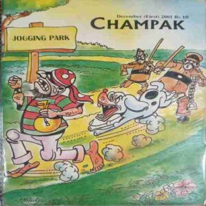 Champak  ( December -1st-2001)