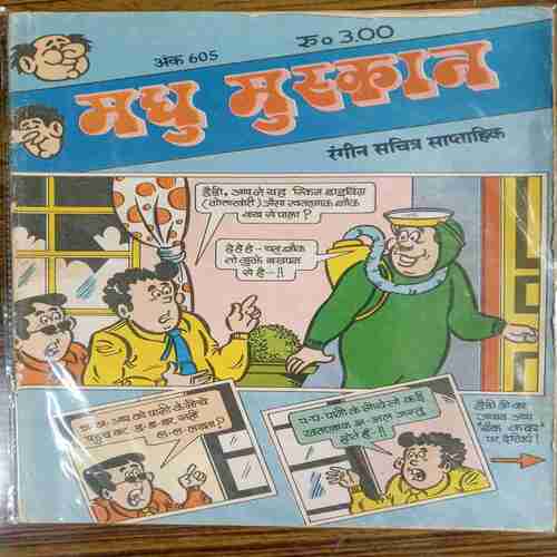 Madhu  Mushkan ( no.605)