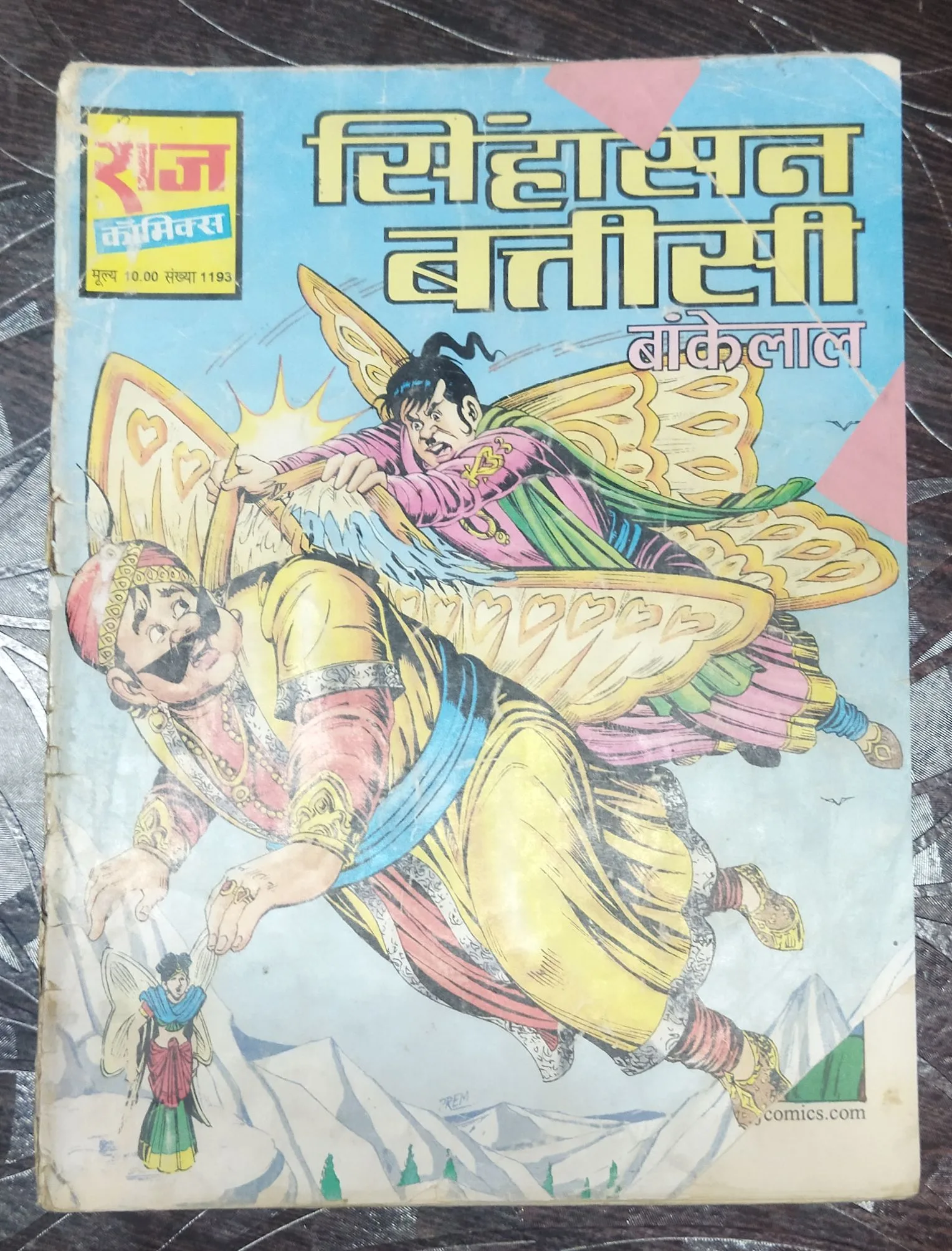 Singhasan Batteesee Baankelaal