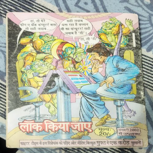 Kaalee kalantar  gamraj