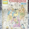 Shani kee Chhaaya Baankelaal