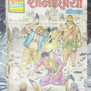 Shani kee Chhaaya Baankelaal