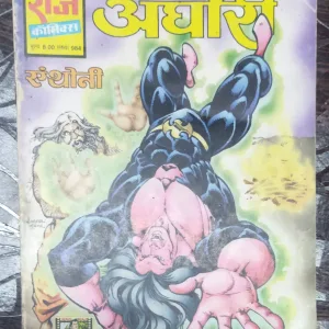 Aghori