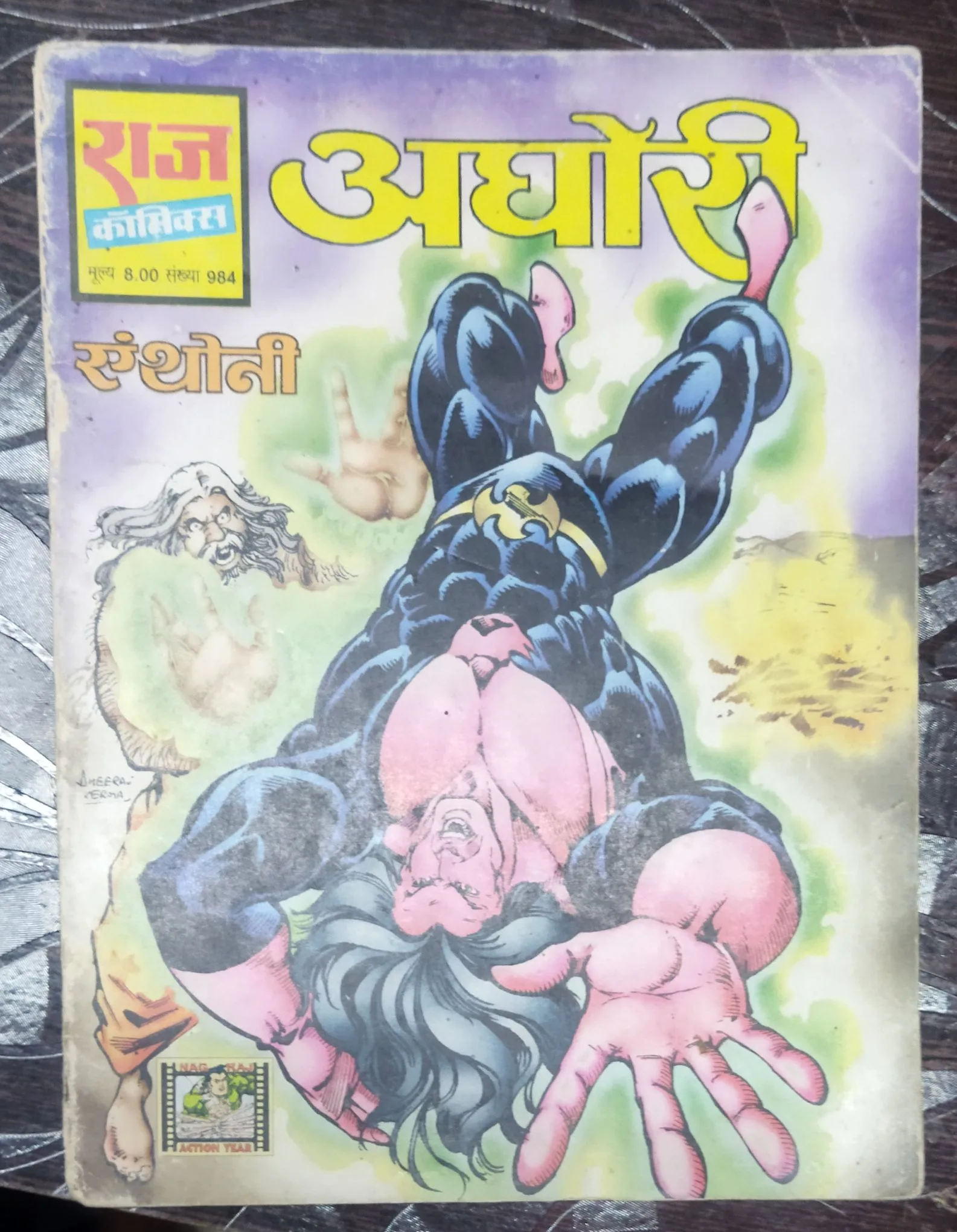 Aghori