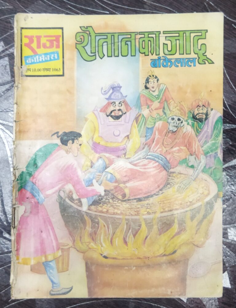 Shaitaan ka Jaadoo Baankelaal