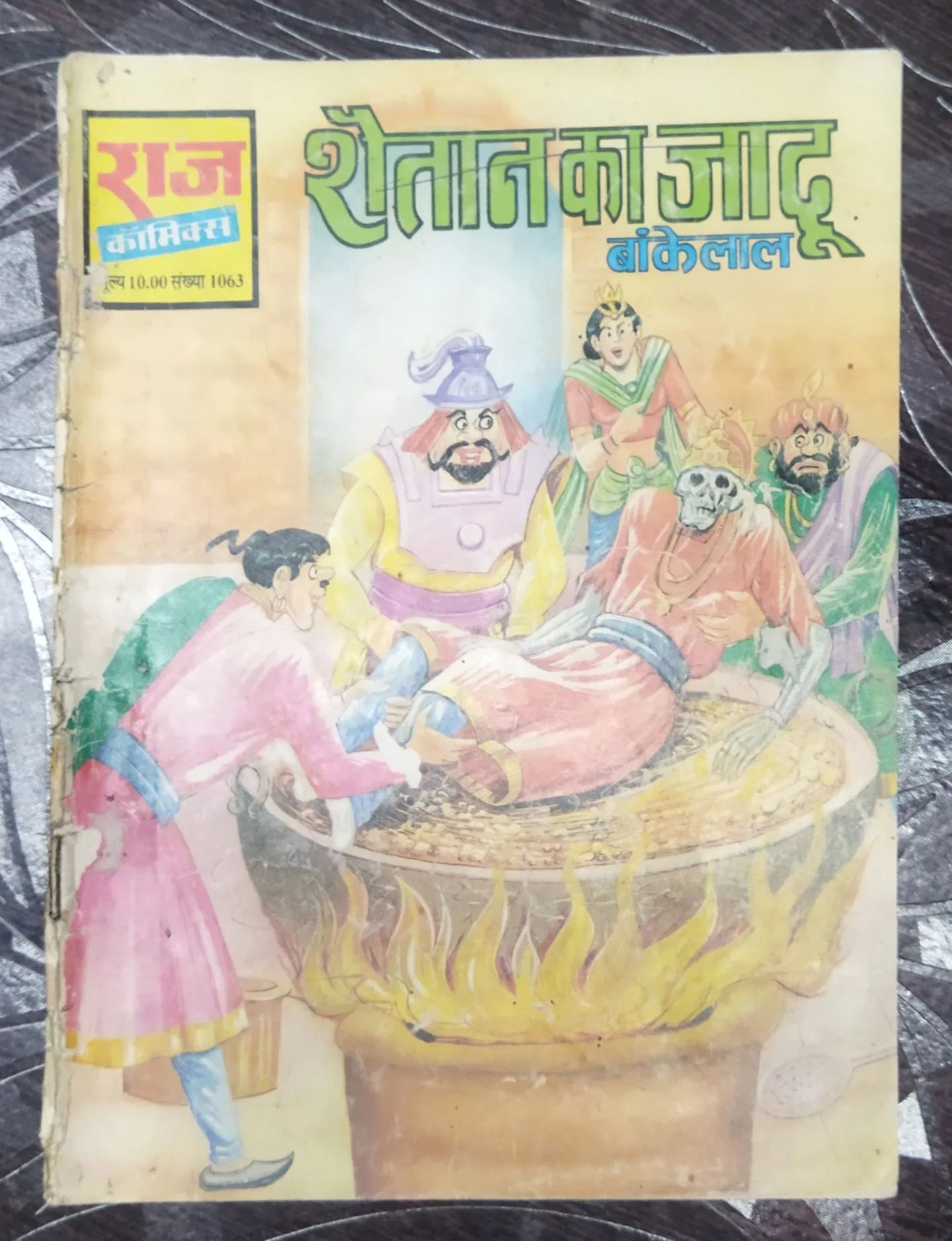 Shaitaan ka Jaadoo Baankelaal