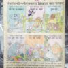 Raajasee Talavaar Baankelaal