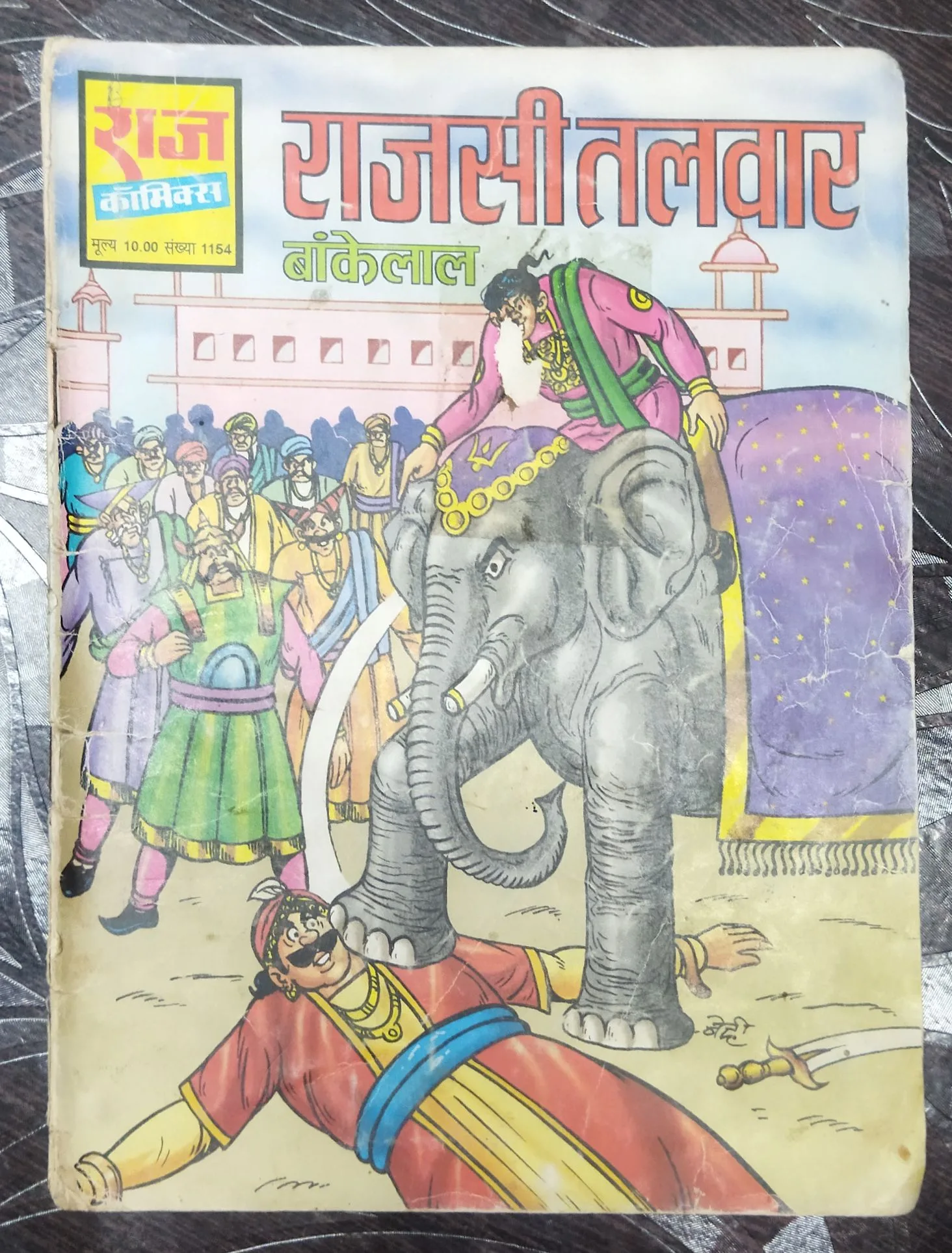 Raajasee Talavaar Baankelaal
