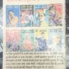 Apsara kee Aankhen Baankelaal
