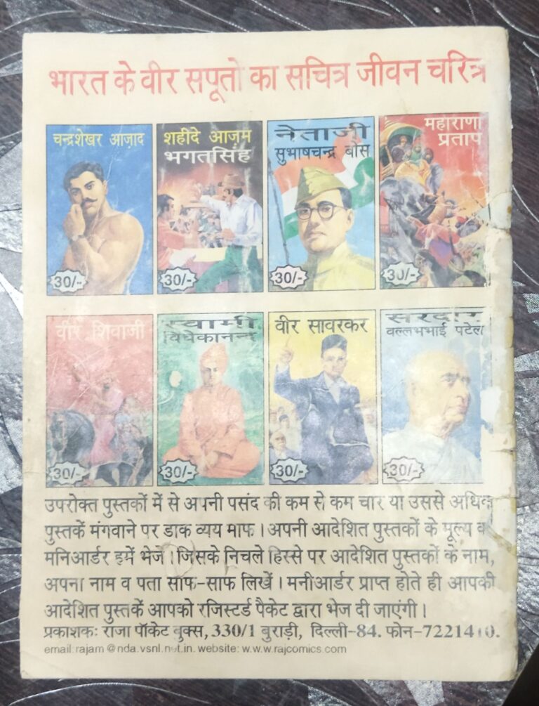 Apsara kee Aankhen Baankelaal