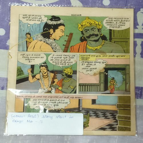 Prabhaavatee