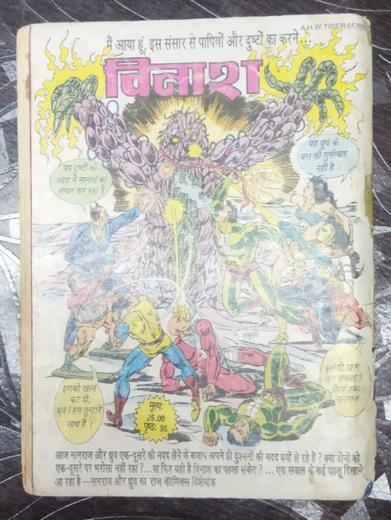 lo Main AaGaya Baankelaal