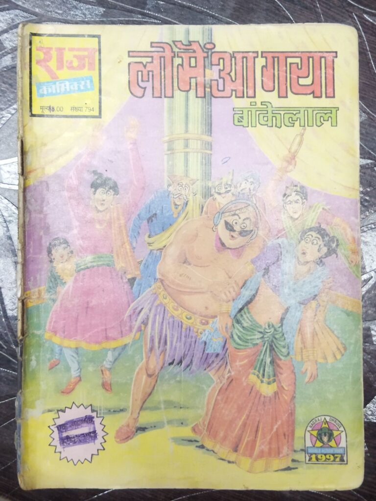 lo Main AaGaya Baankelaal
