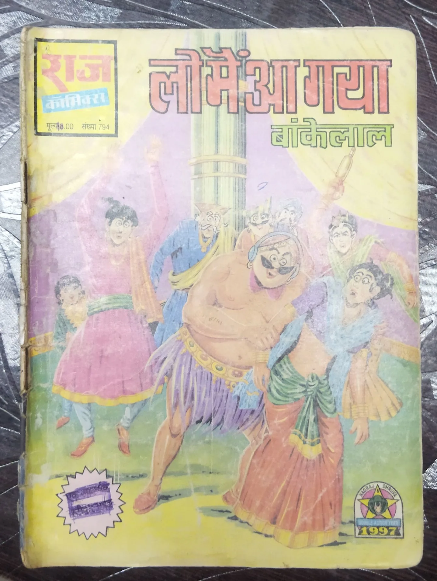 lo Main AaGaya Baankelaal