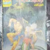 Gojo Aur Jahrabaad Gojo
