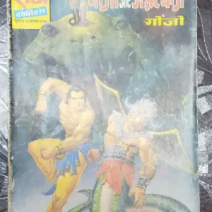 Gojo Aur Jahrabaad Gojo