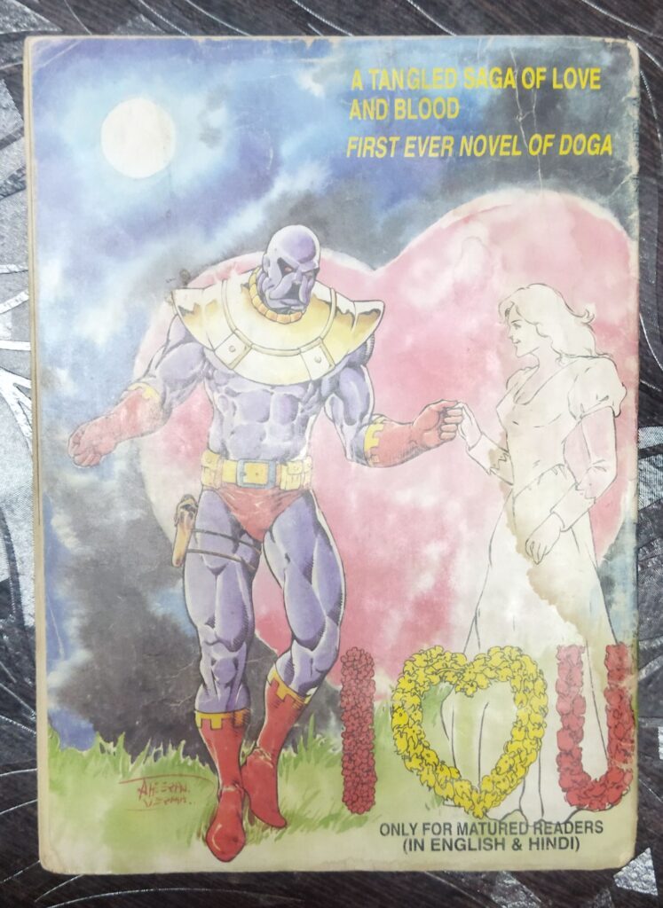 Gojo Aur Jaghanya