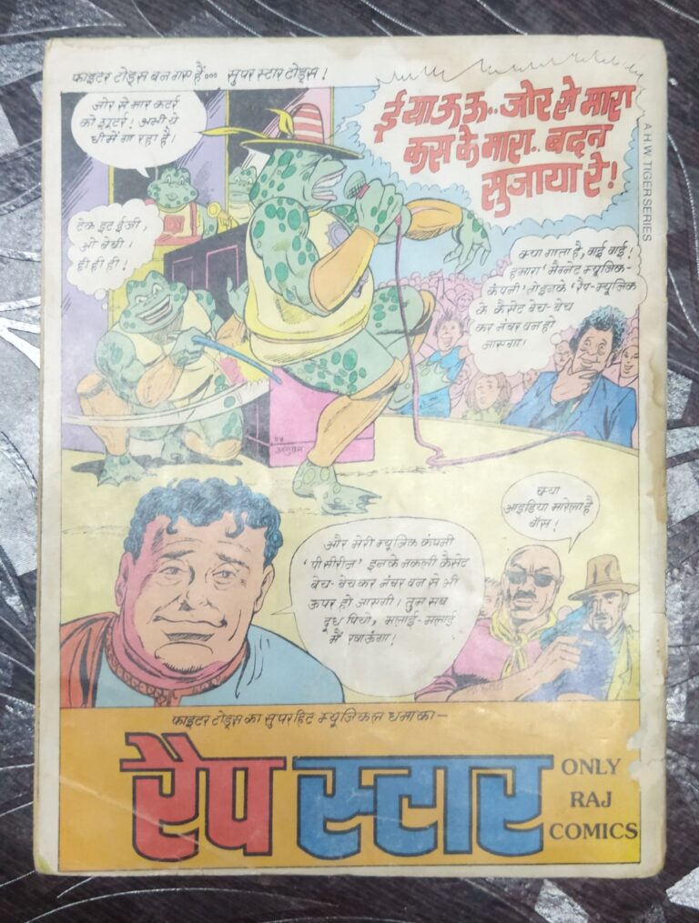 Gojo Aur Shaktivrksh