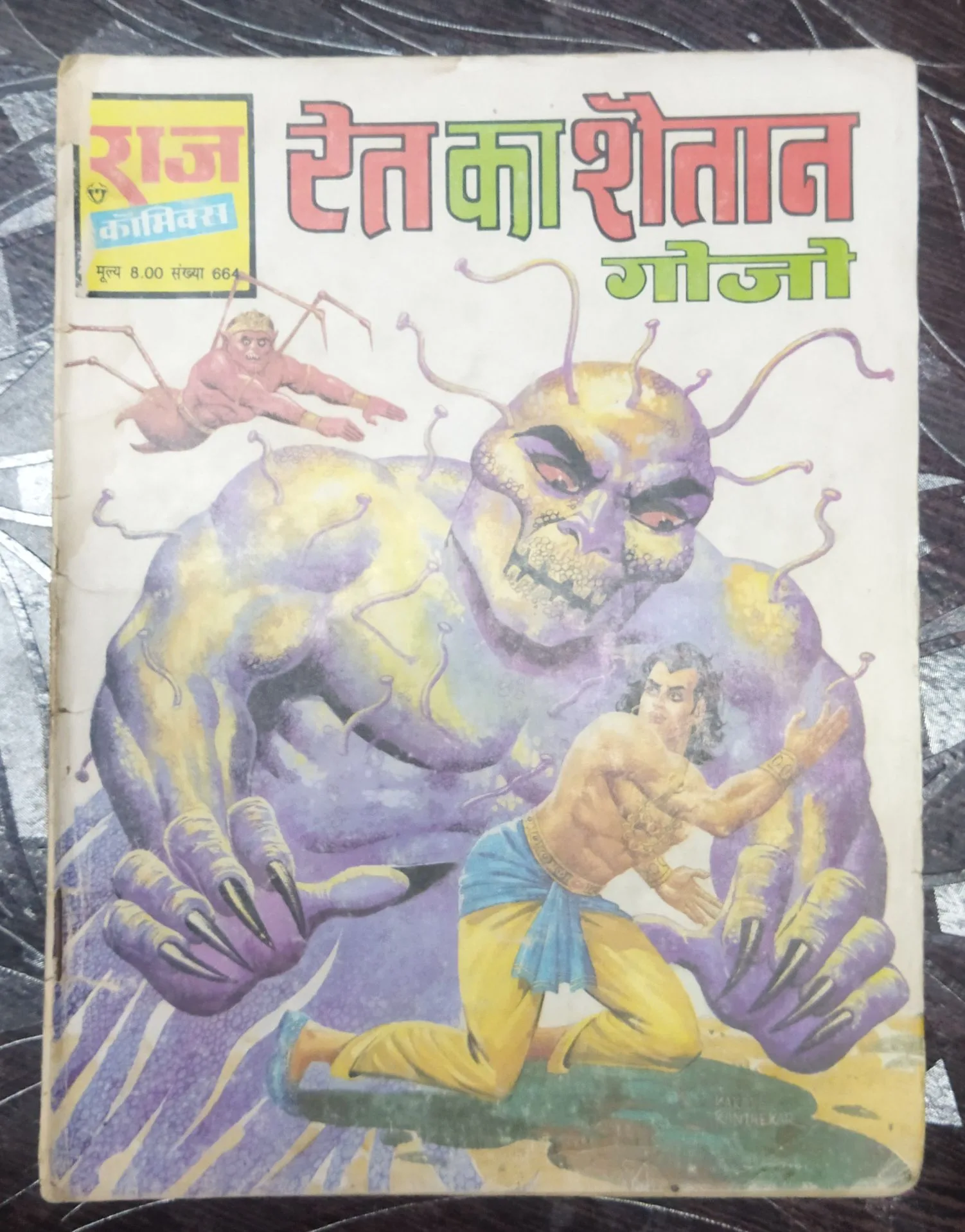 Ret Ka Shaitaan Gojo