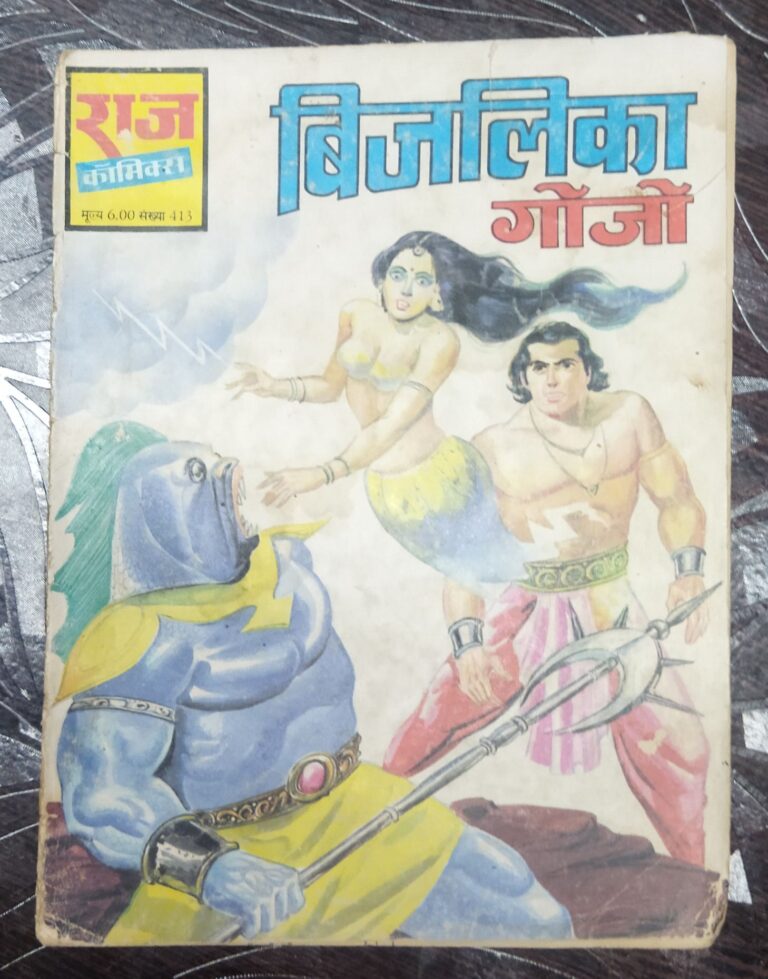 Bijaleeka gojo