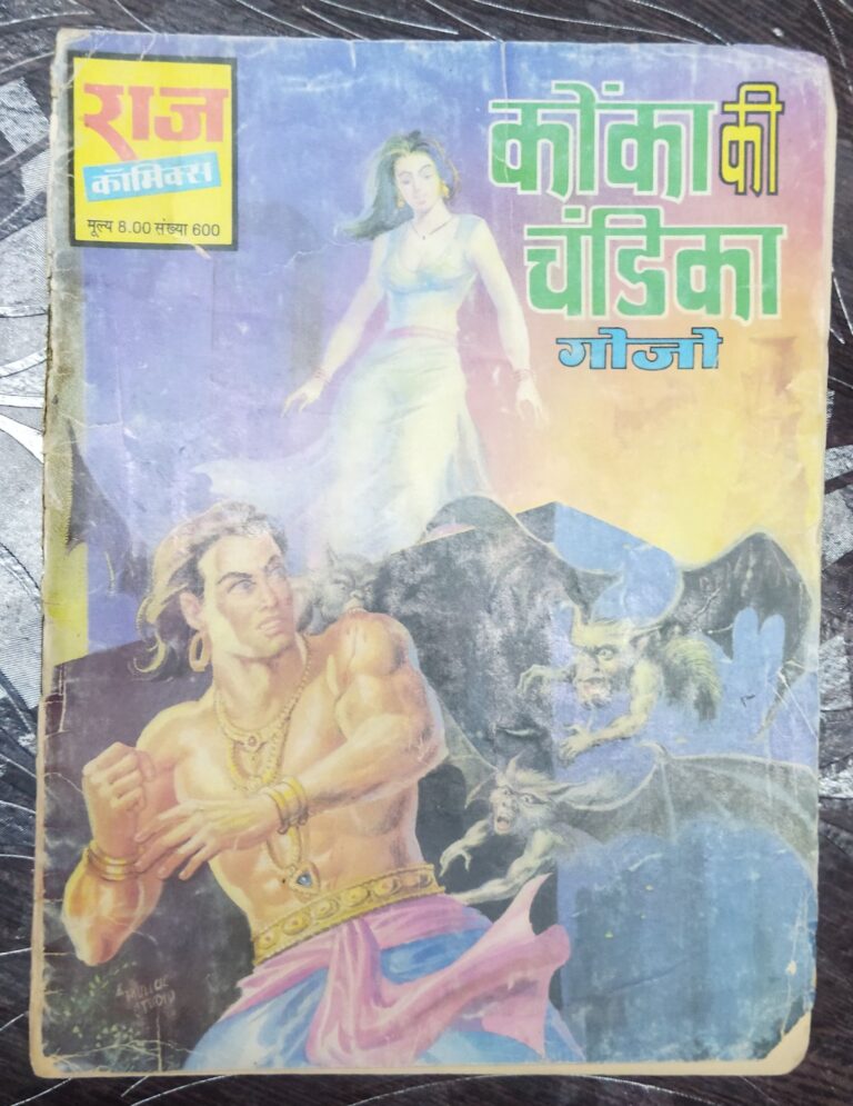 Konka Kee Chandika Gojo
