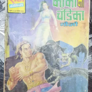 Konka Kee Chandika Gojo