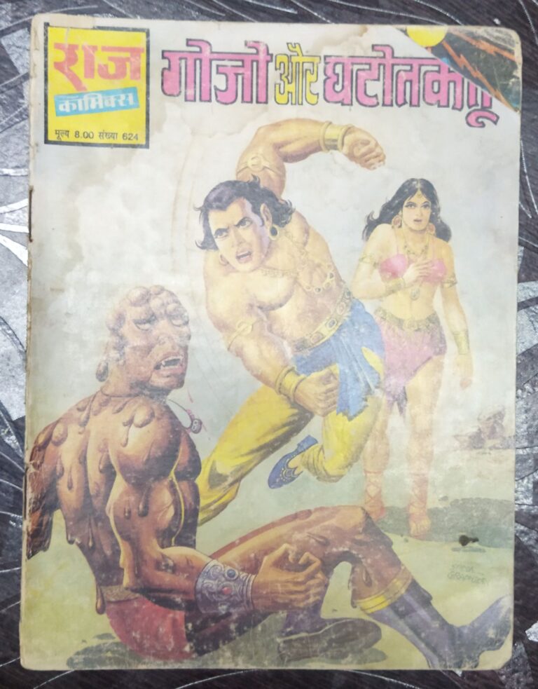 Gojo Aur Ghatonkenoo
