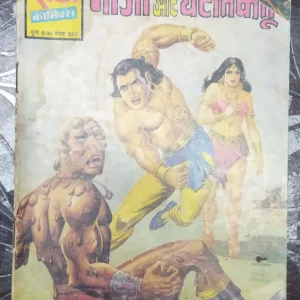 Gojo Aur Ghatonkenoo