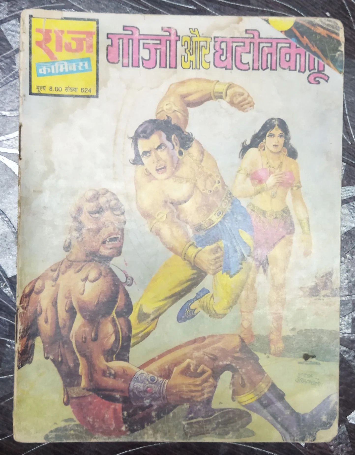 Gojo Aur Ghatonkenoo