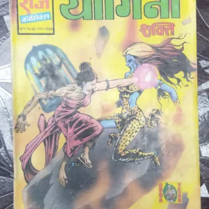 Yoginee Shakti