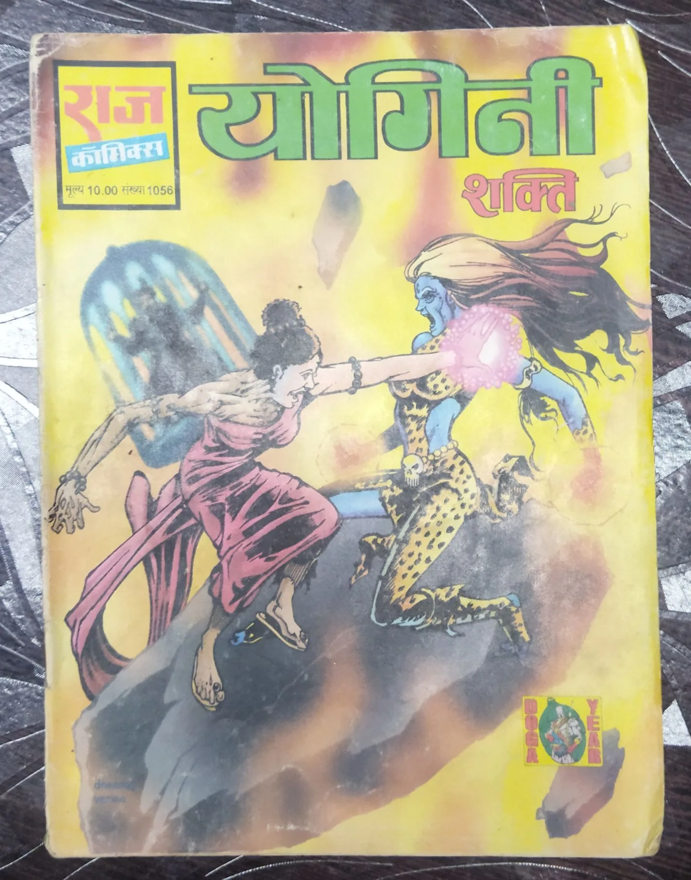 Yoginee Shakti