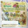 Min nahi chhodunga