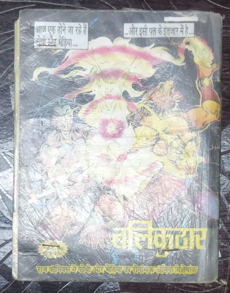 Jinda Hashiyaar