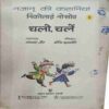 Banding ( Balhans- Jan 2nd-1997/Balhans (Chitrakatha Visheshaank ) Jan-2nd-1996/May-1st-1996.STORY BOOK  :- Najana ki Kahaniyaa Nikalai Nosou Chalo Chalen,  Saabun - Pani Jindabaad ,Nikalai Nasowa , Janu Ne Udan Gubbara Kaise Banaya , Aur FatGaya Gubbara .RAJ COMICS : - Champion , Fighter Pords , Khalnayak .