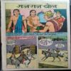 RajRaj Chola