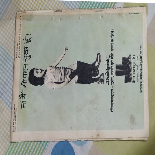 Gupha ka khajaana bhaag-1