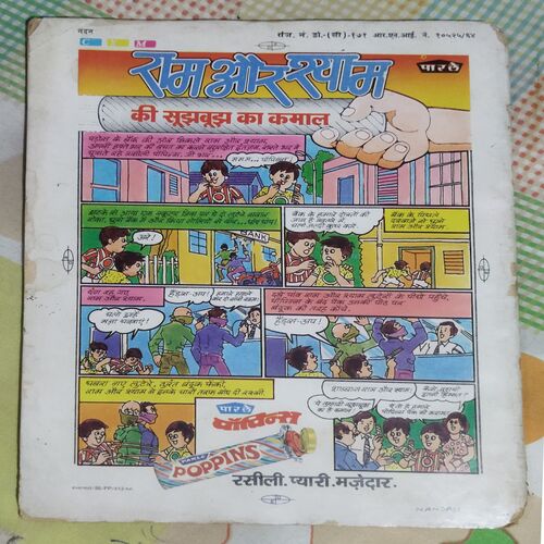 Nandan . ( OCTOBER – 1987 ). Small