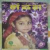 Nandan . ( MAY – 1984 ). Small