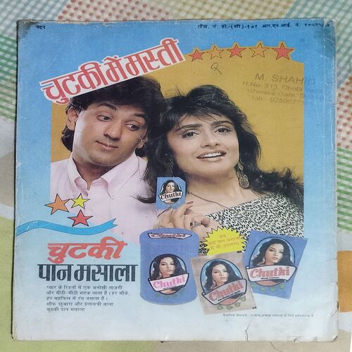 Nandan . ( JUNE – 1990 ). Small