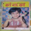 Nandan . ( JUNE – 1990 ). Small