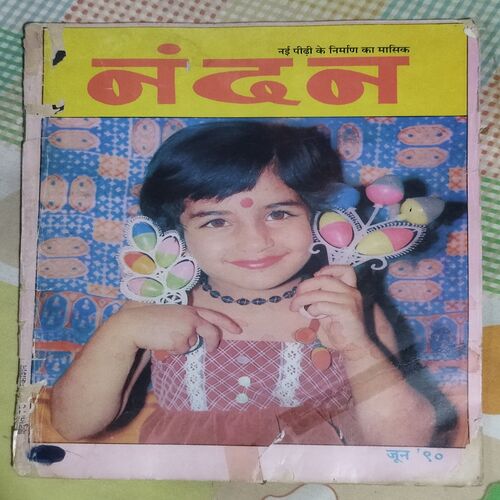 Nandan . ( JUNE – 1990 ). Small