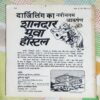 Nandan . ( SEPTEMBER – 1976 ). Small