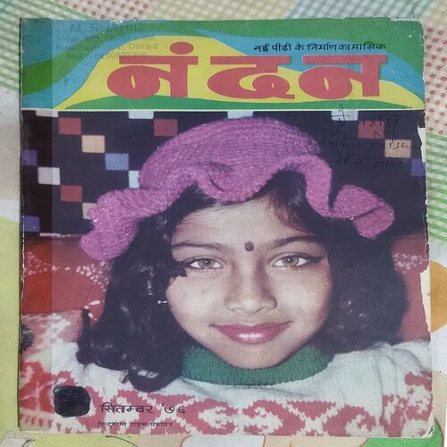 Nandan . ( SEPTEMBER – 1976 ). Small