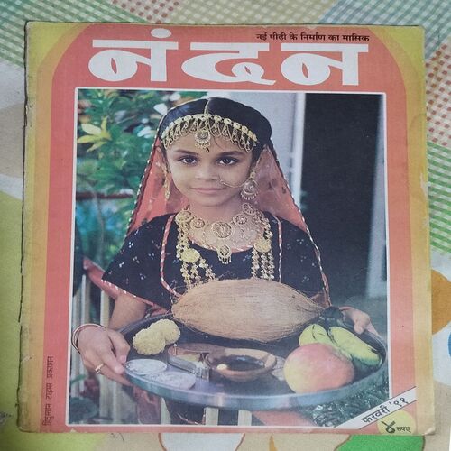 Nandan . ( FEBRUARY – 1991 ). Small