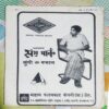 Nandan . ( OCTOBER – 1976 ). Small